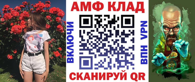 АМФ Розовый  Купить закладки  Карабулак 