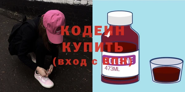амфетамин Кодинск