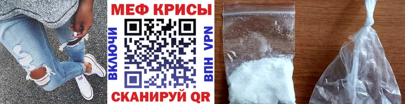 Купить закладки  Карабулак  МЕФ мяу мяу 